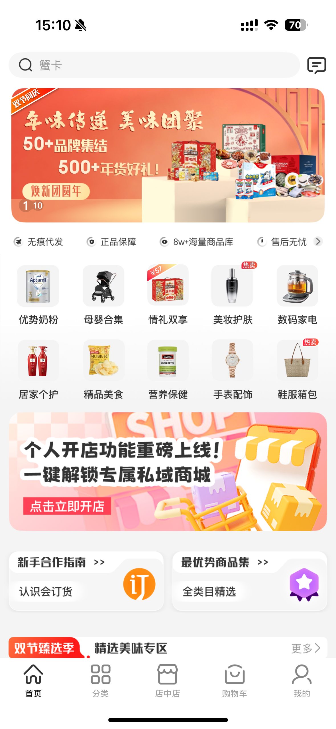 朱女士品牌货源提供美妆个护、母婴营养、居家百货、米面粮油、数码家电等全品类可API