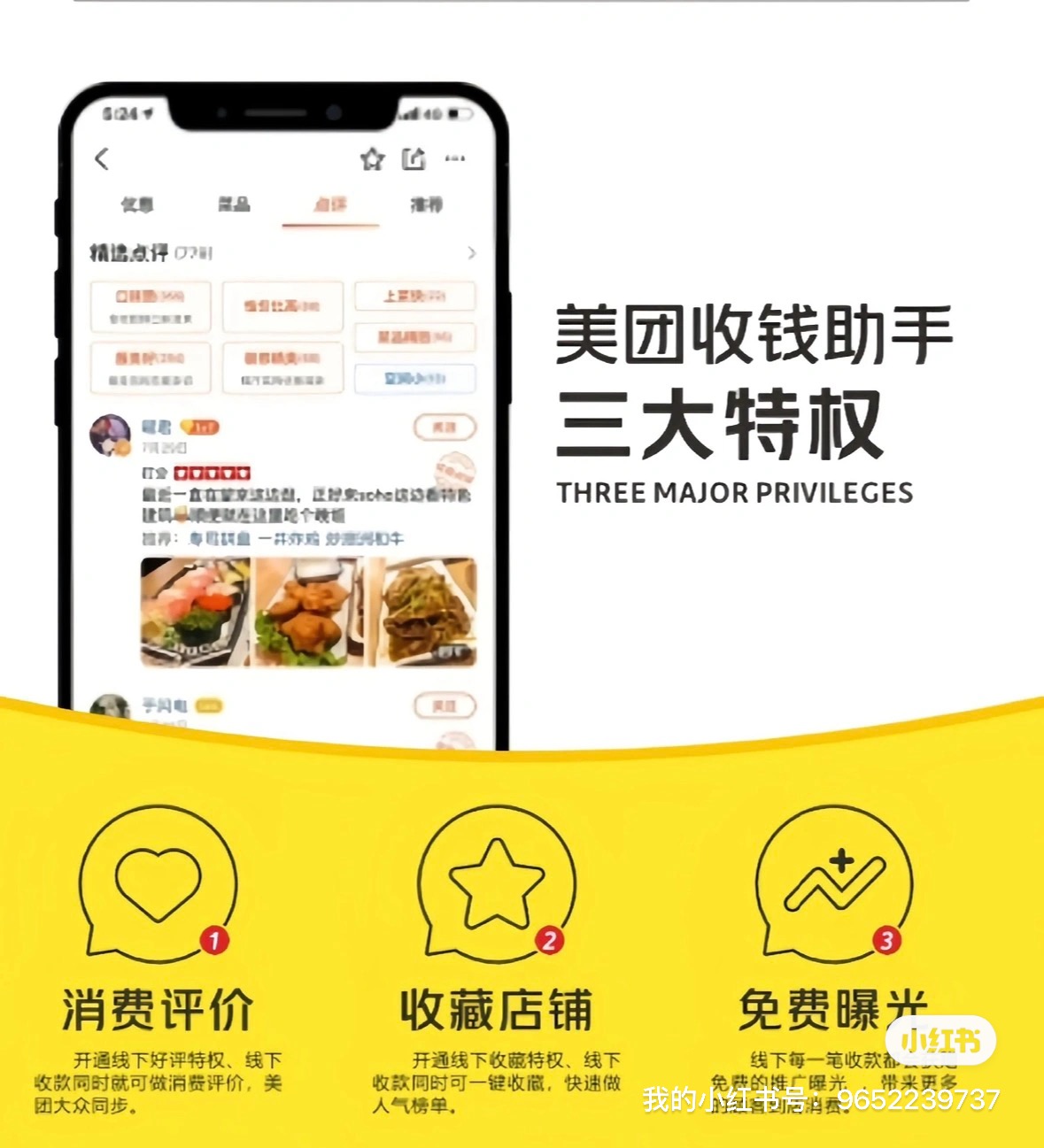 涂云海地推项目美团收单业务经理
