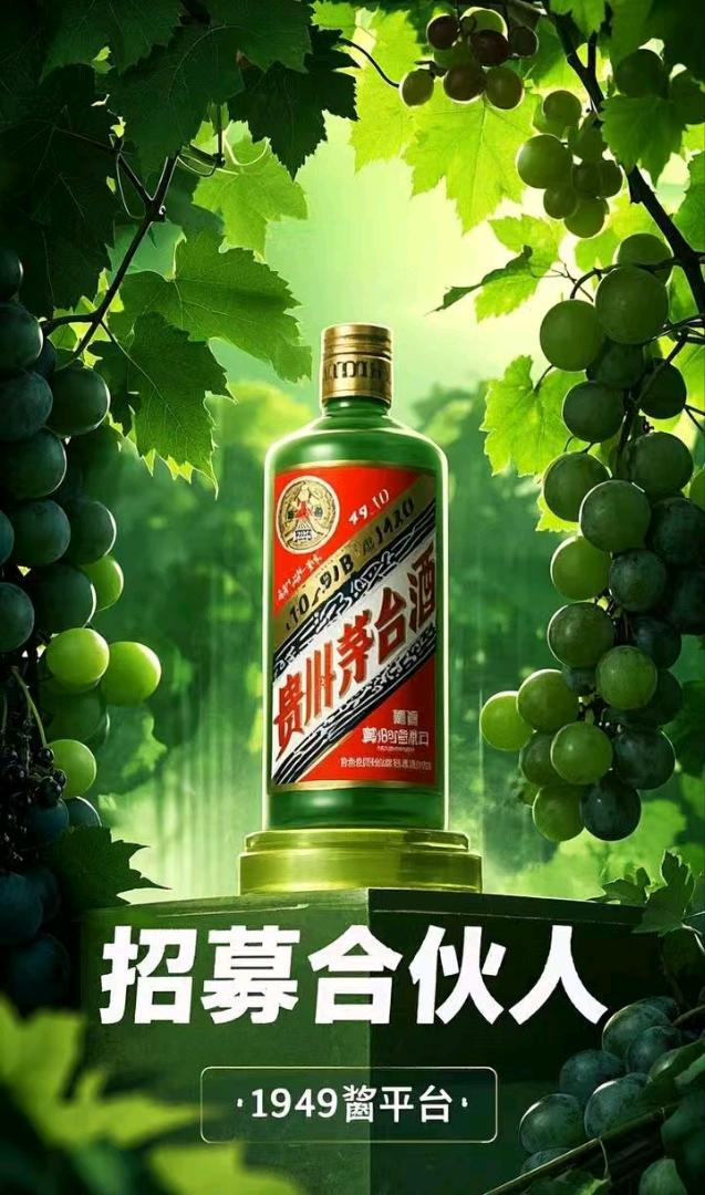 王番番品牌货源酒的原产地