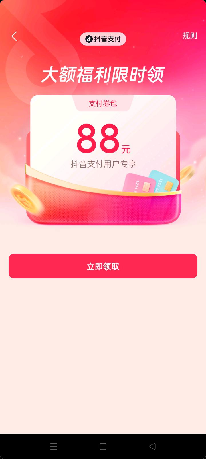 郭先生地推项目抖音绑卡扫码就完单