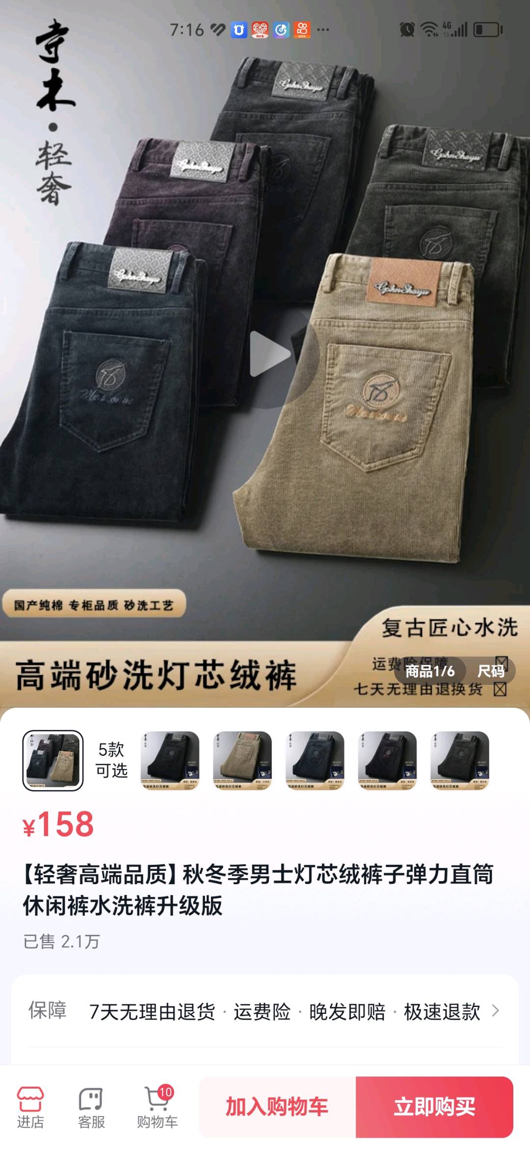 许先生品牌货源