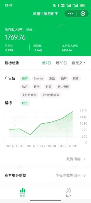 熊先生找合伙人小程序推广，被动收益，寻求合伙人