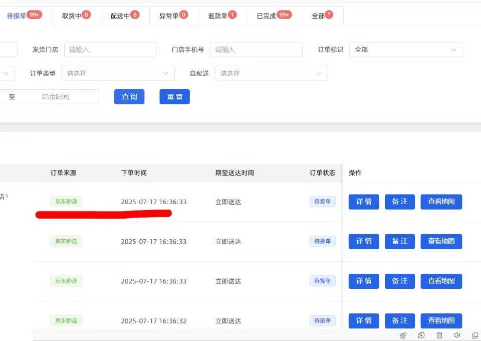 陈伟找合伙人京东外卖站点，全国招募城市区域代理商，官方配送站点，区域保护