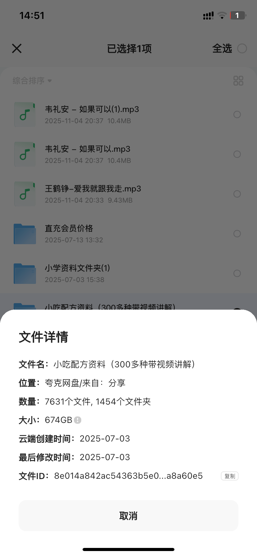 朱先生其他供需365款全套小吃配方电子版教程 夜市摆摊早餐卤味油炸开店技术资料