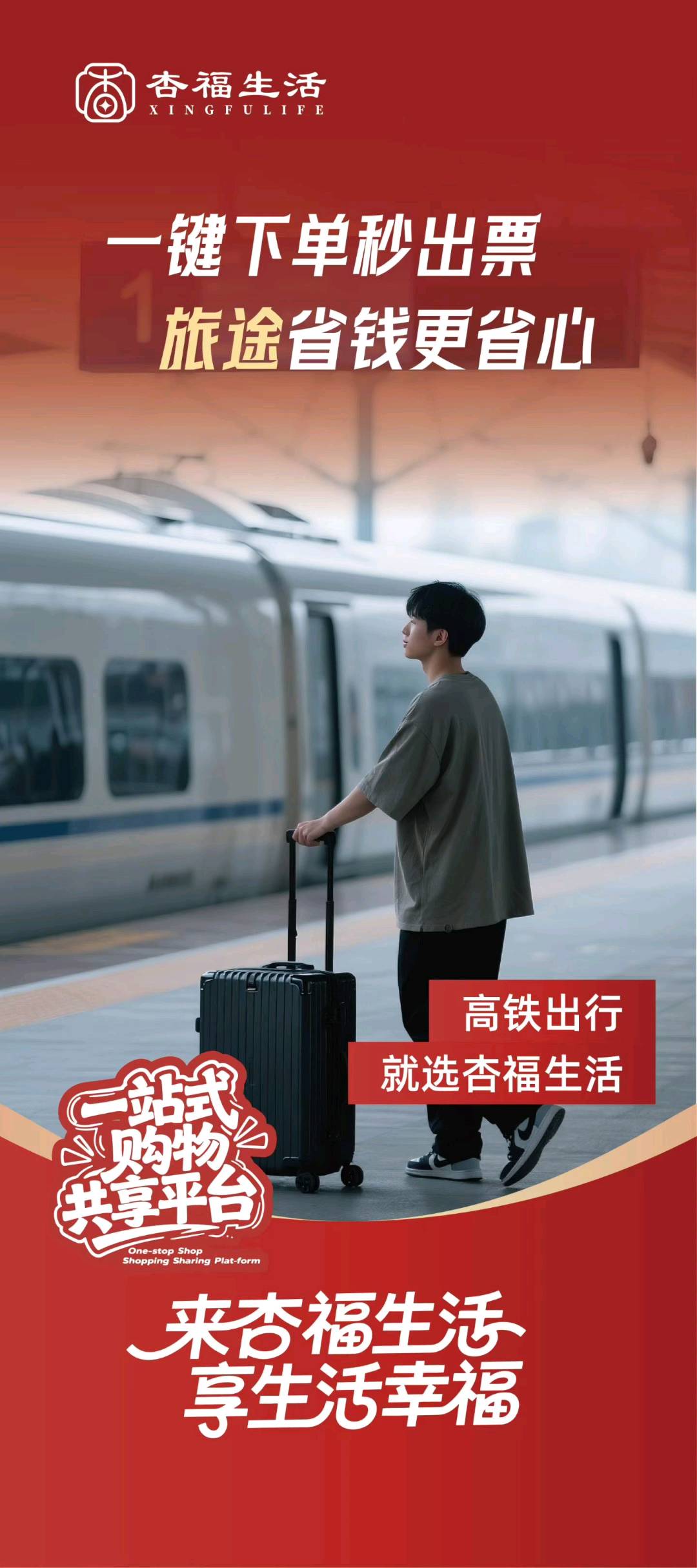 徐浩寻找合作，杏福生活一卡通，支持刚需消费，0费用，轻松上手