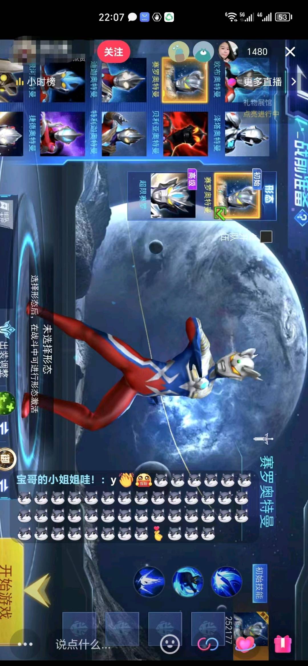 马先生快手,抖音,视频号三大平台同时无人直播项目