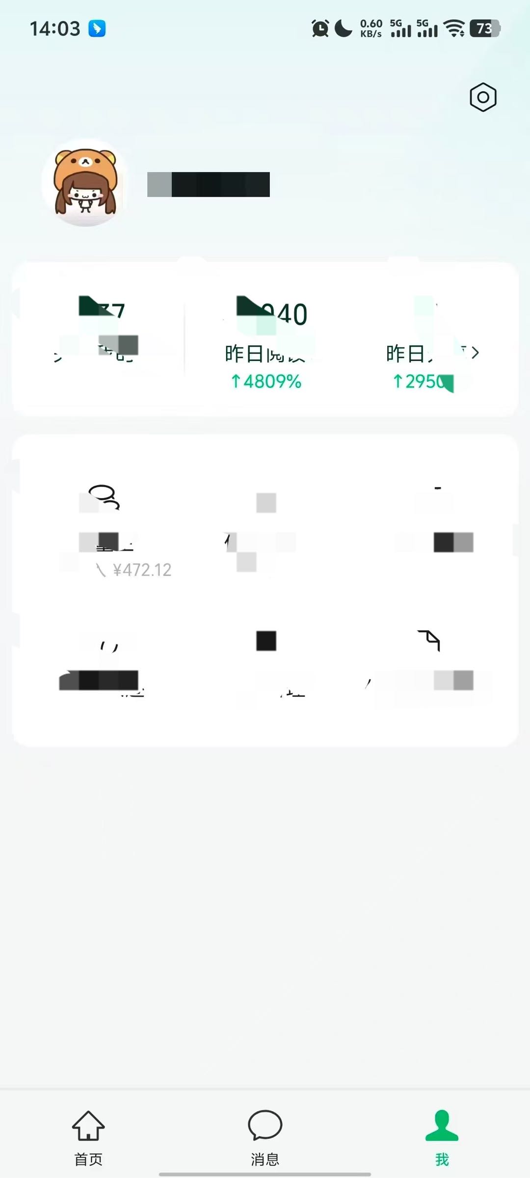 赵先生找合伙人本项目为腾讯官方正规项目，公众号文章点击广告收入