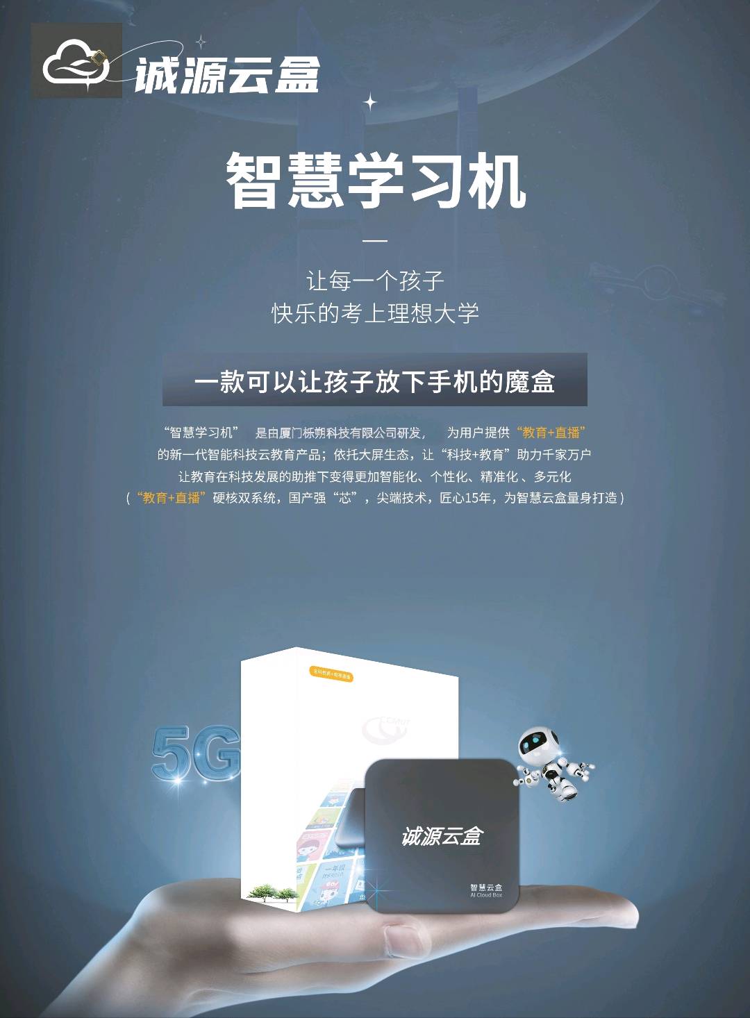 黄佳靖地推项目产品电子类目产品，每台给到100-200元不等的分润