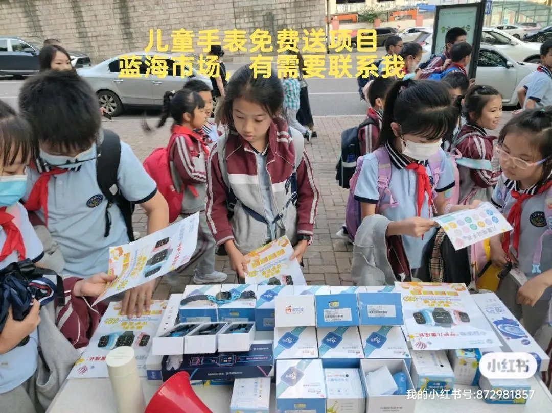 朱文涛找合伙人儿童手表!流量卡帮充!主打就是送福利!盈利模式透明!