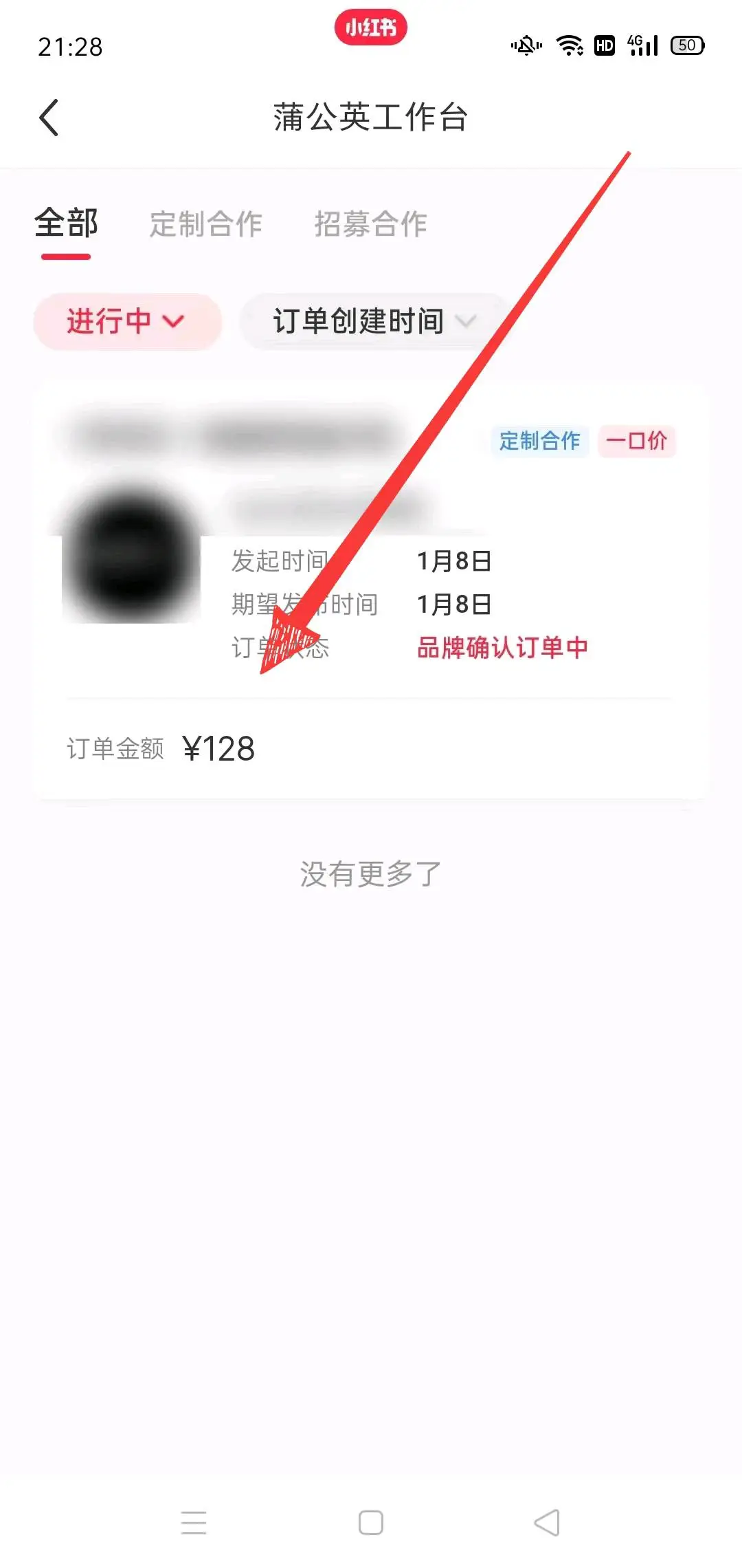 苏先生其他供需