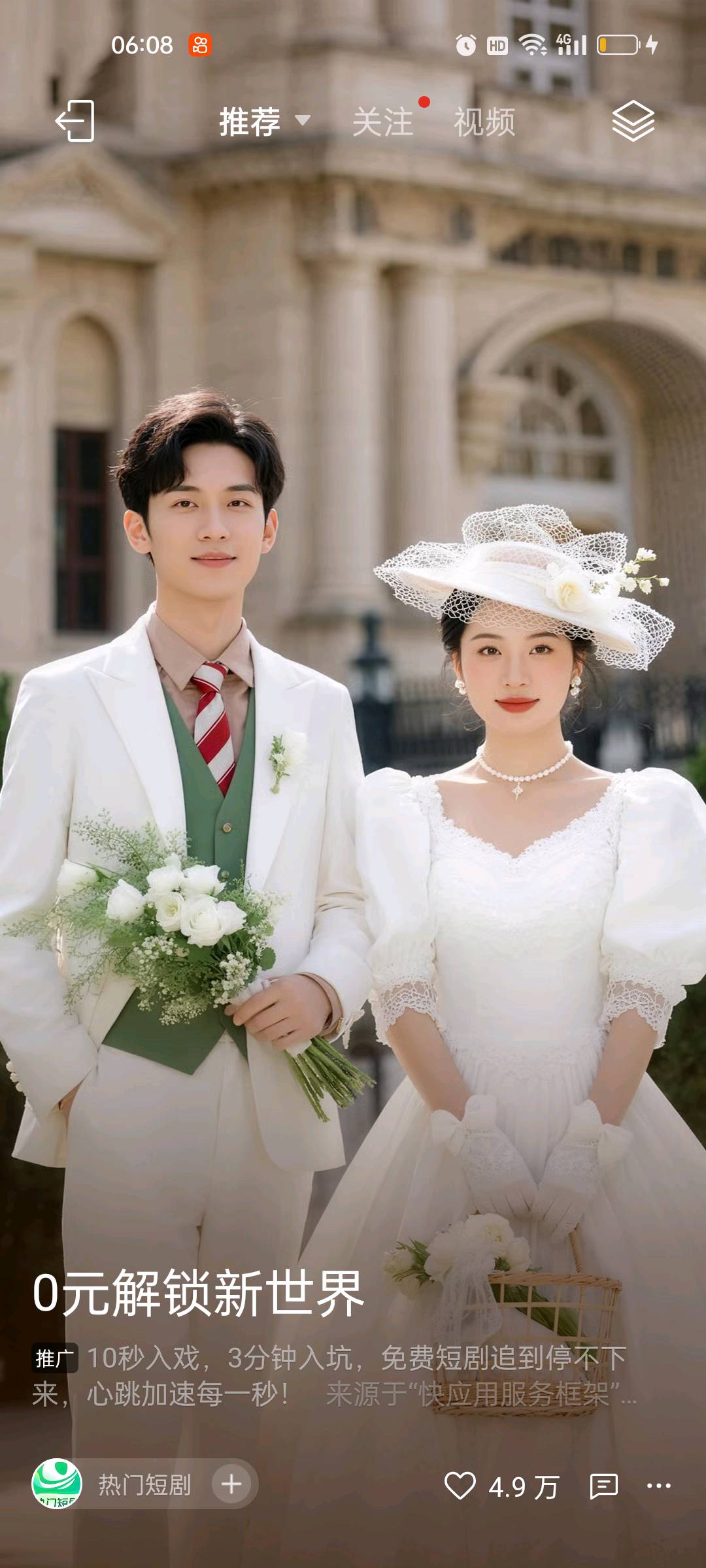 陈小勇找合伙人抖音AI3D动漫短剧运营合作,低门槛高潜力变现项目