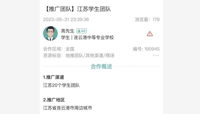 江苏学生团队