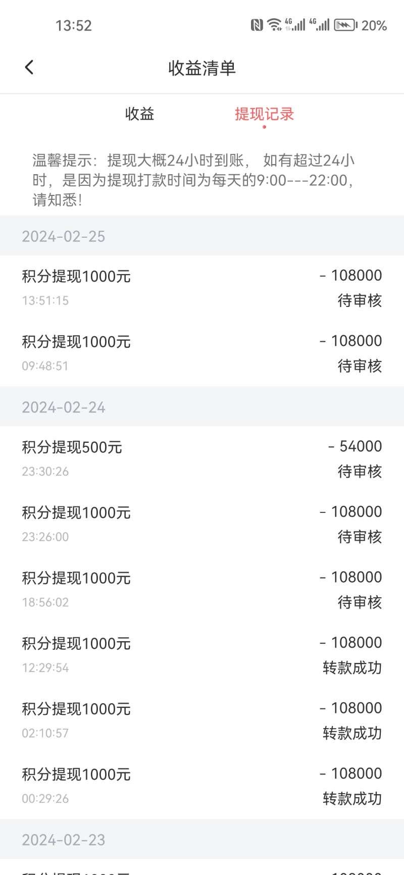 张女士其他供需火爆招聊天员 代理项目