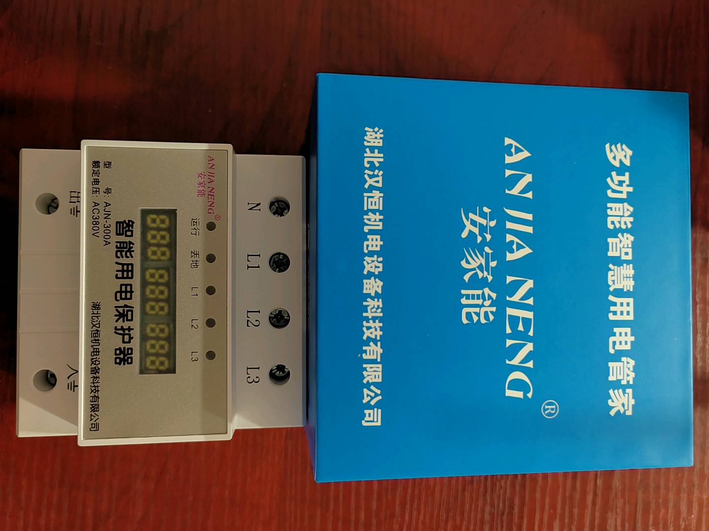 谢先生品牌货源安家能浸水防触电