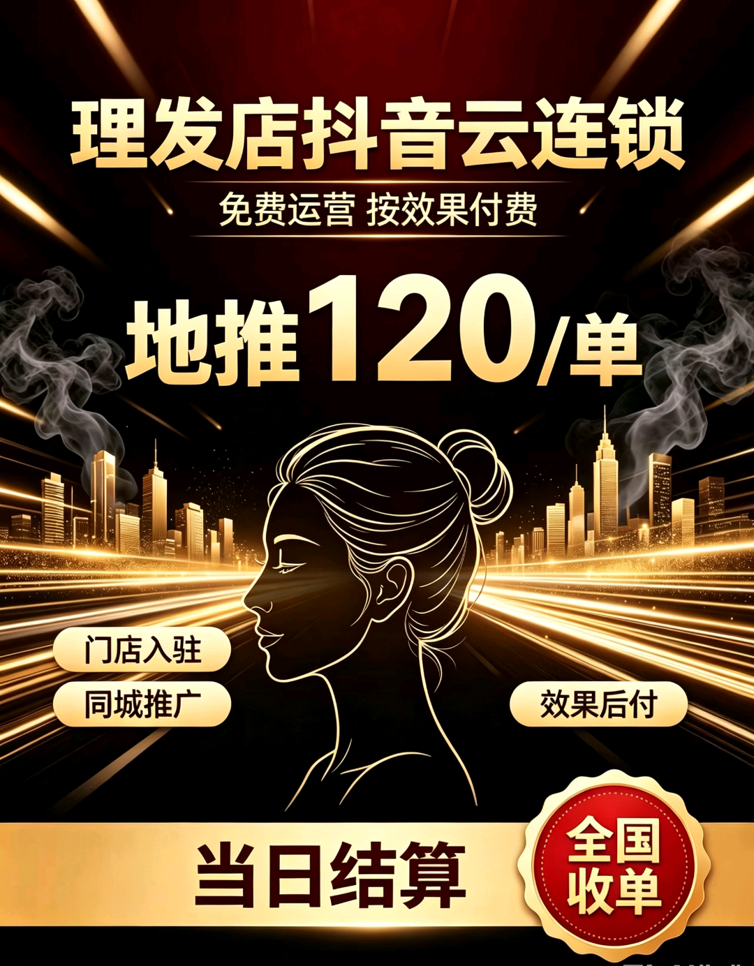 曾先生地推项目