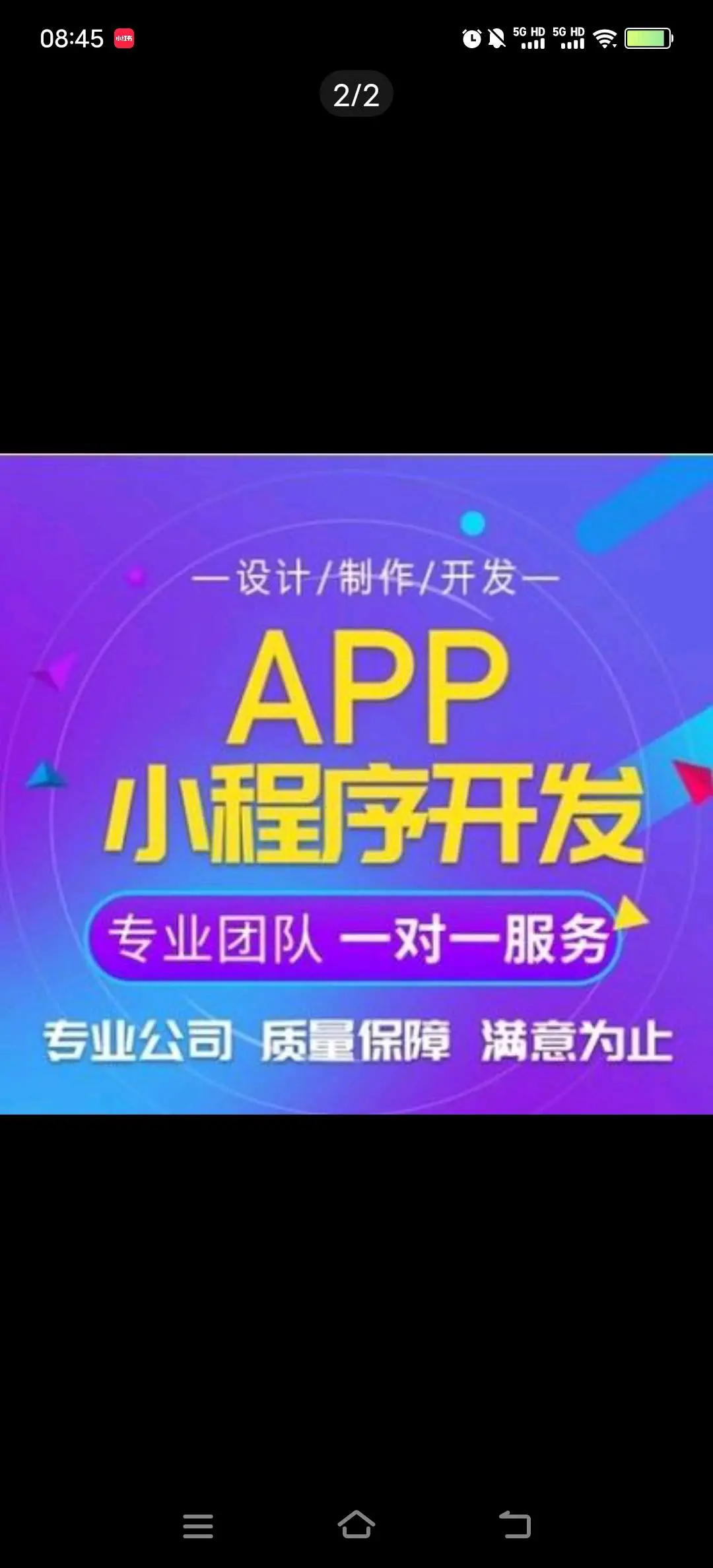 张翼雯找合伙人我提供抖音小游戏广告变现项目合作,低门槛,高收益,官方结算