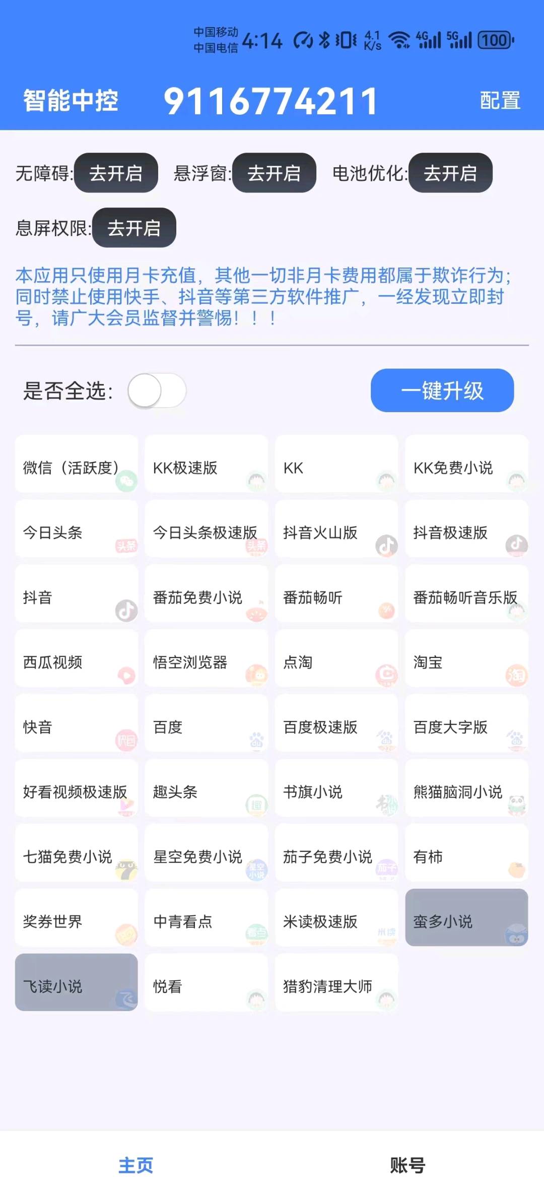 储先生其他供需聚宝盆阅读