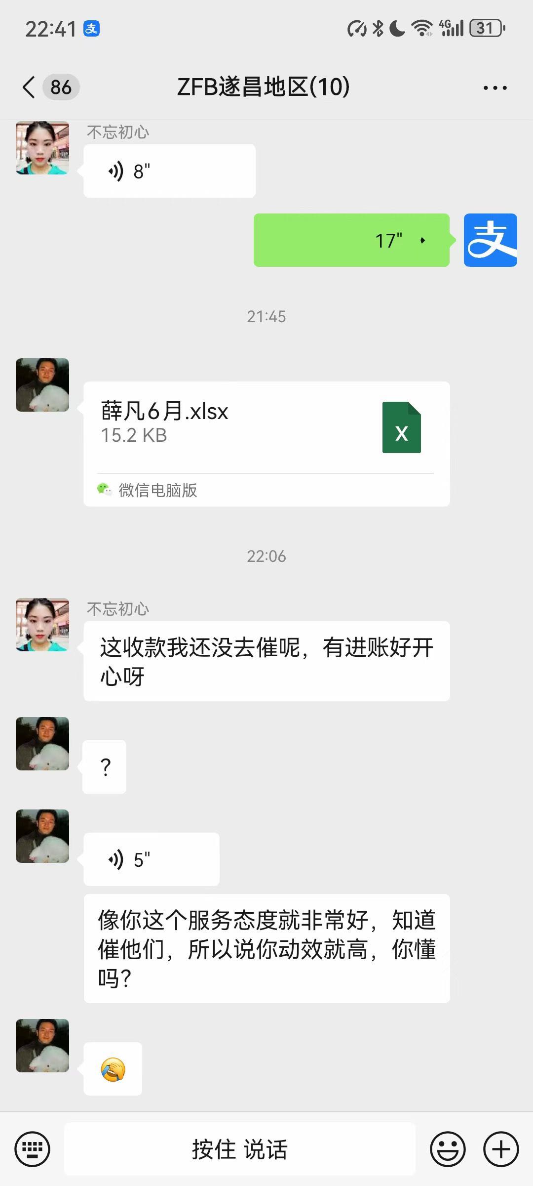张先生地推项目