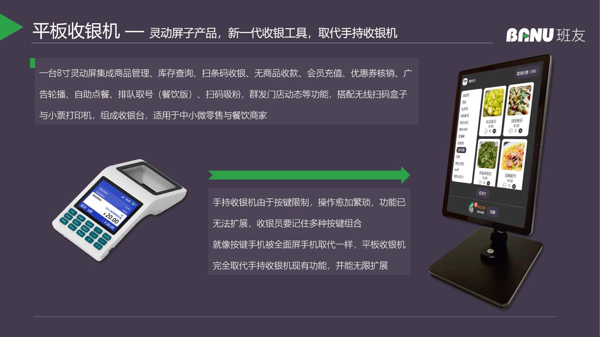 沈先生找合伙人新一代低费率全功能平板收银机产品全国招商，找各地电销团队合作