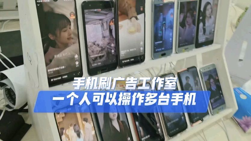 韦先生其他供需手机广告变现项目，单机60-150收益，独立后台，官方结算