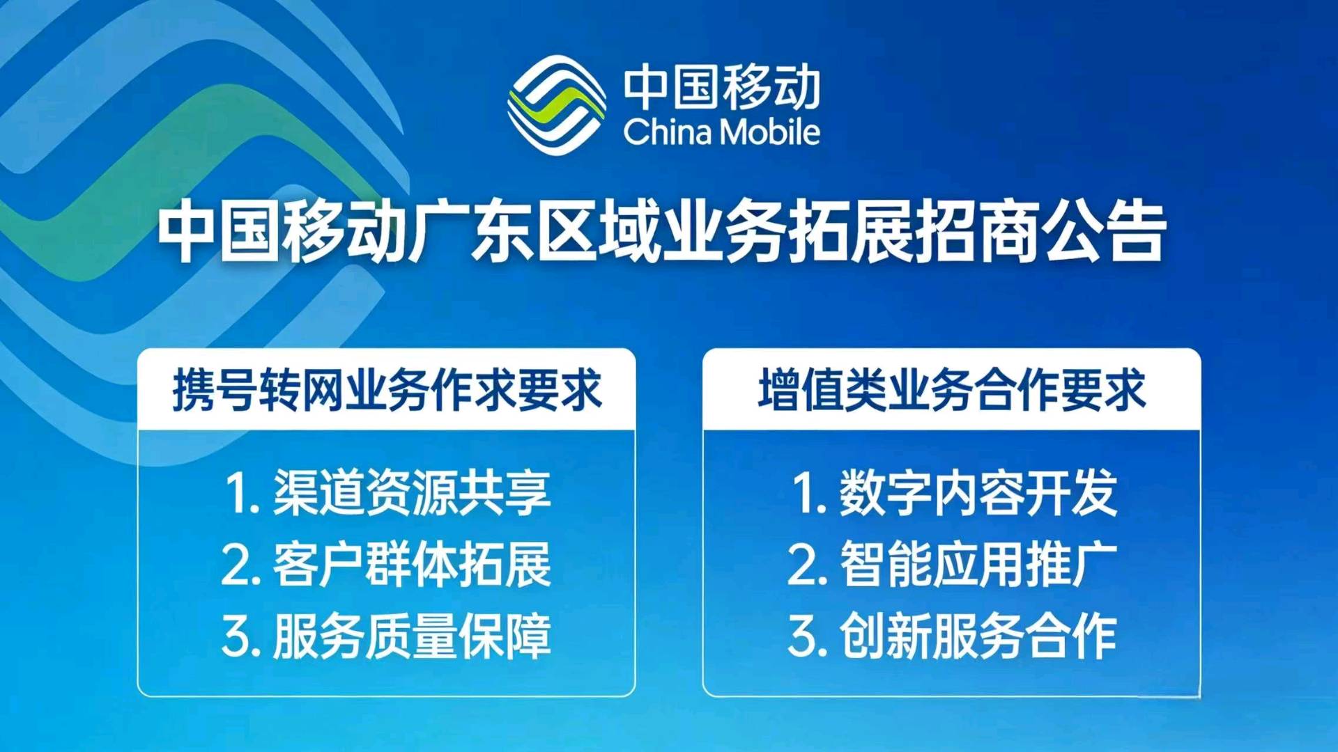 赵女士其他供需零押金,零加盟费,移动外包电话客服寻求全国电销团队,一手外包项目