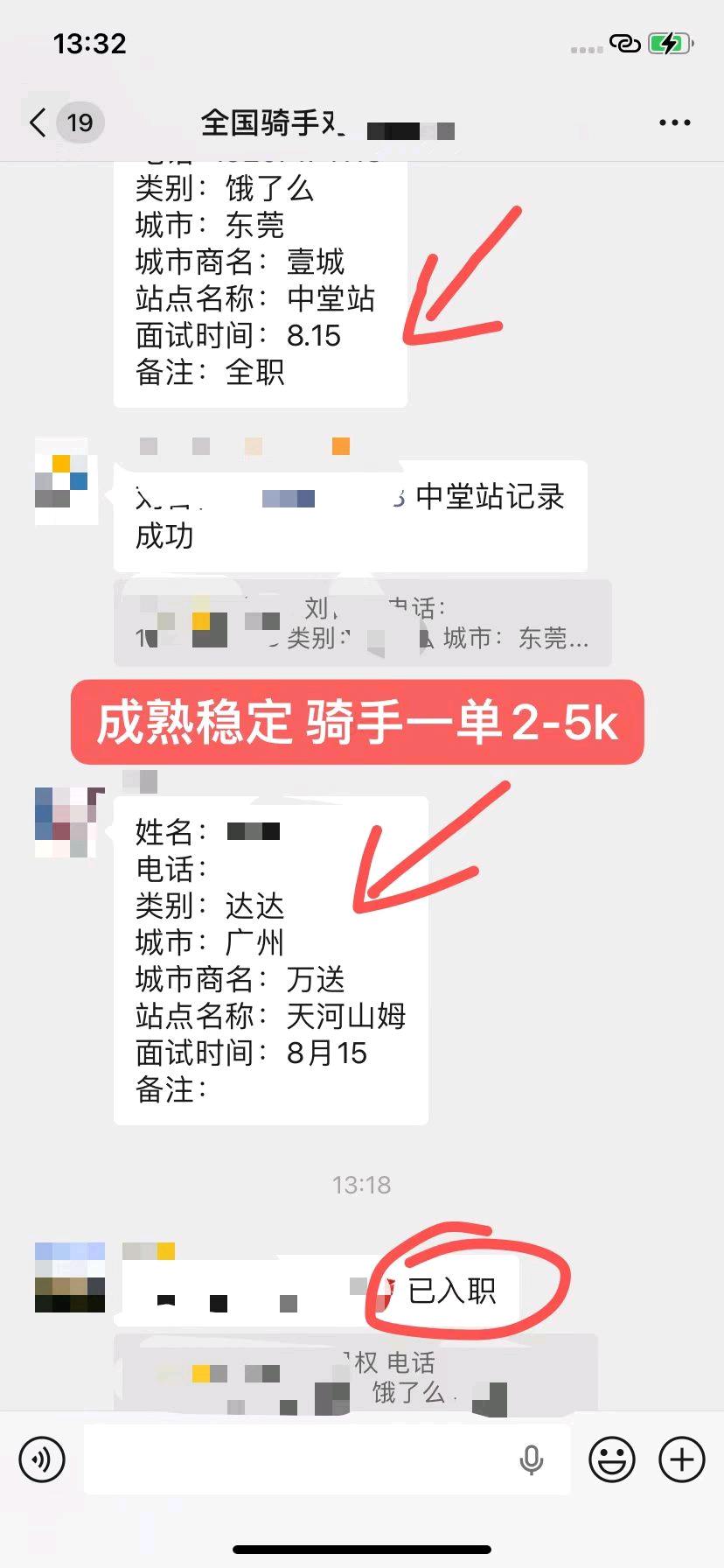 廖先生找合伙人