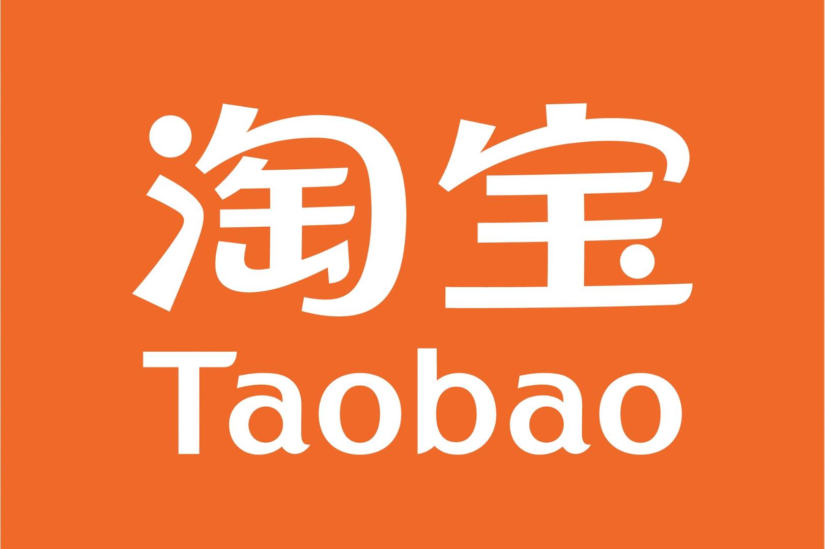赵先生地推项目淘宝召回，官签服务商，独立后台