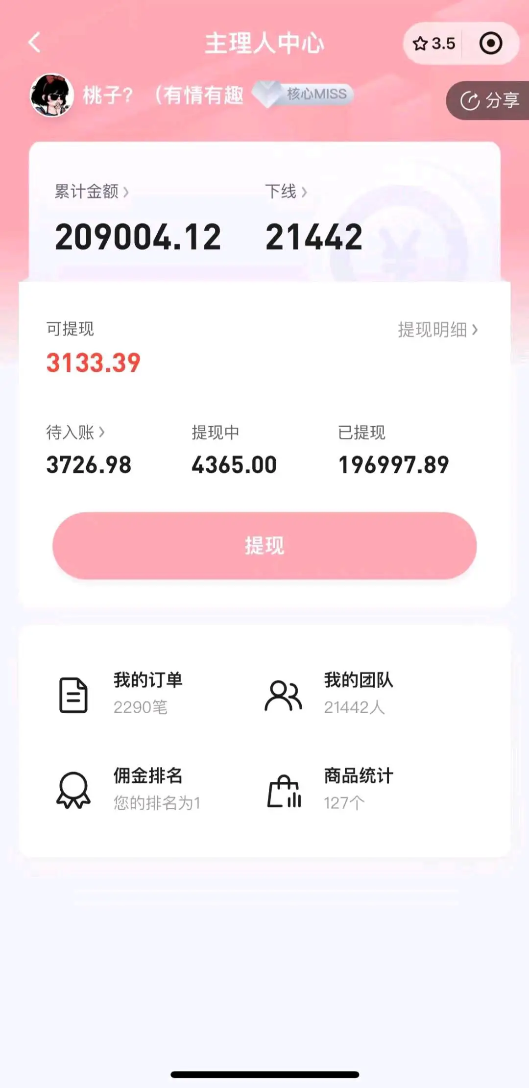 曾玉找合伙人q趣用品橙人玩具,全品类一件代发,发货售后无需操心