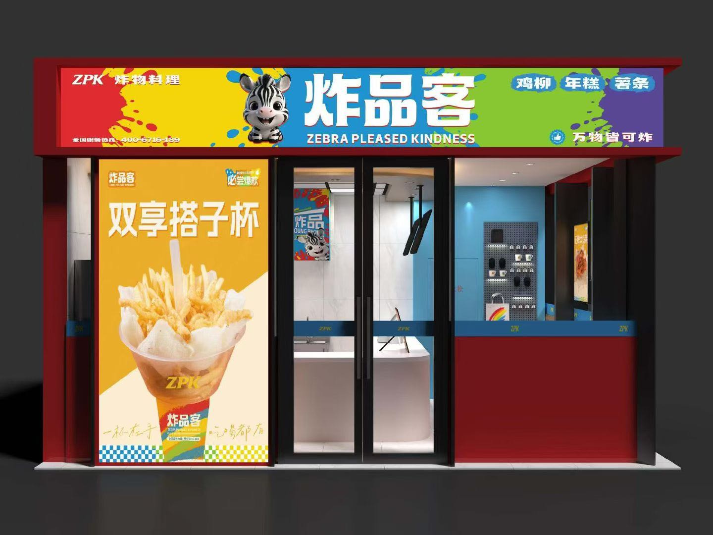 周先生找合伙人