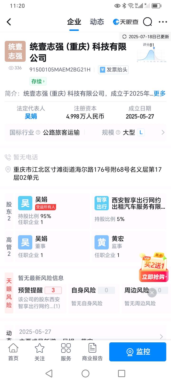 黄先生地推项目新平台招收推广团队长！