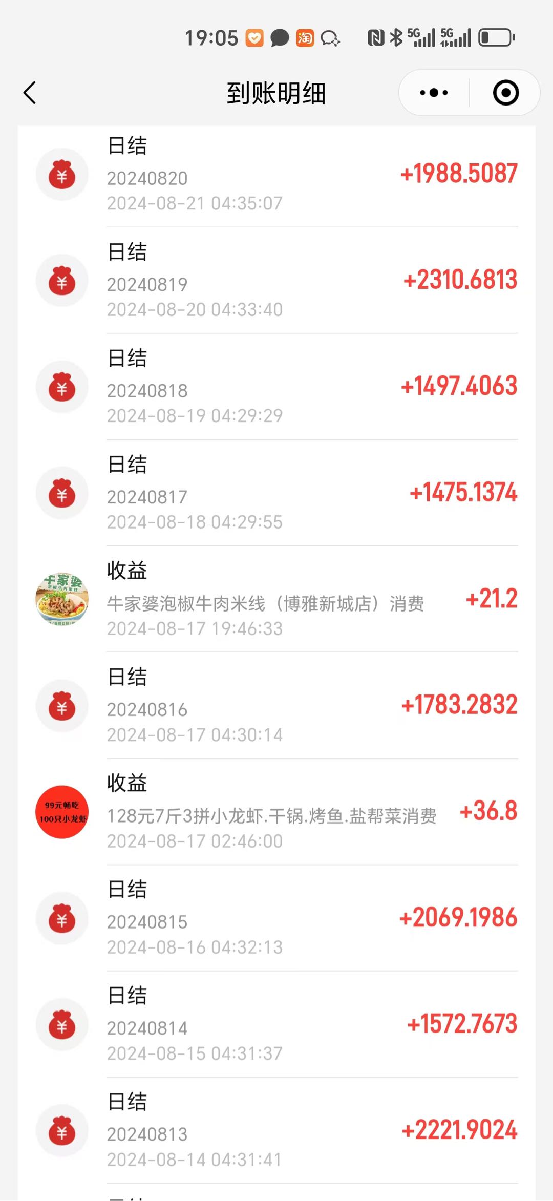 沈先生地推项目