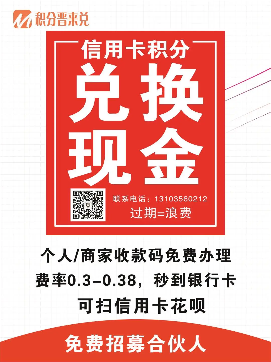 u客直谈实名认证刘先生