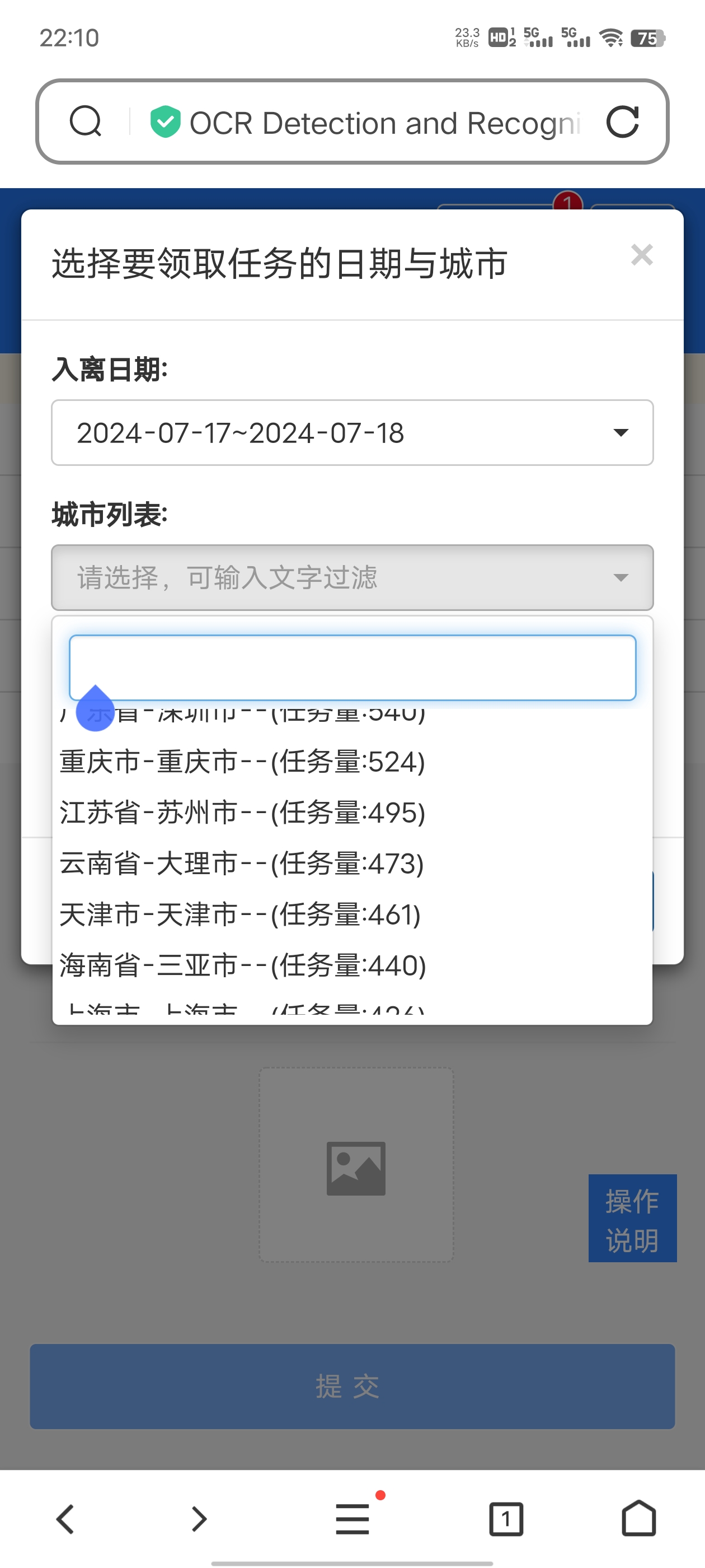 丁先生酒店截图项目