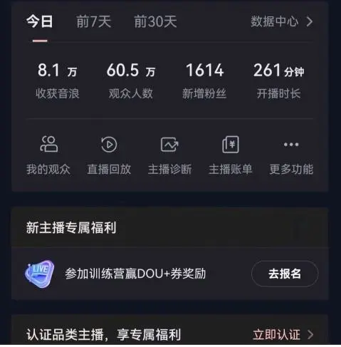 苏先生找合伙人飘屏财神直播间,新手也能操作