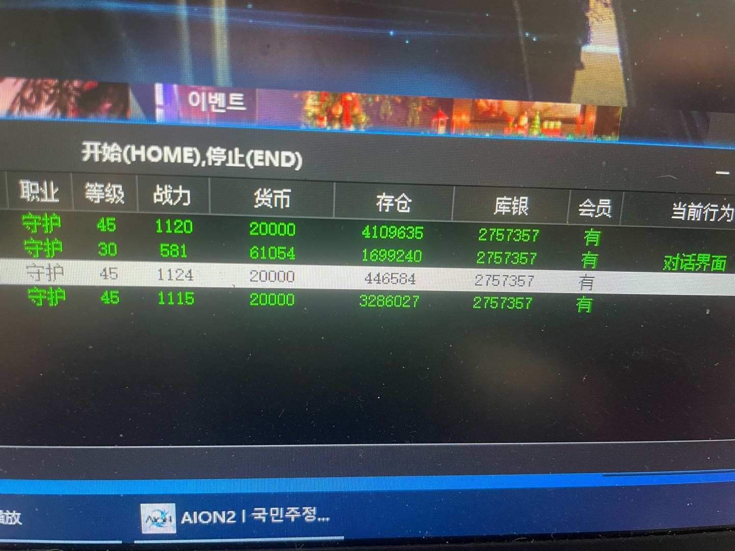 李江川找合伙人