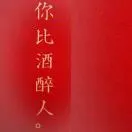 党先生