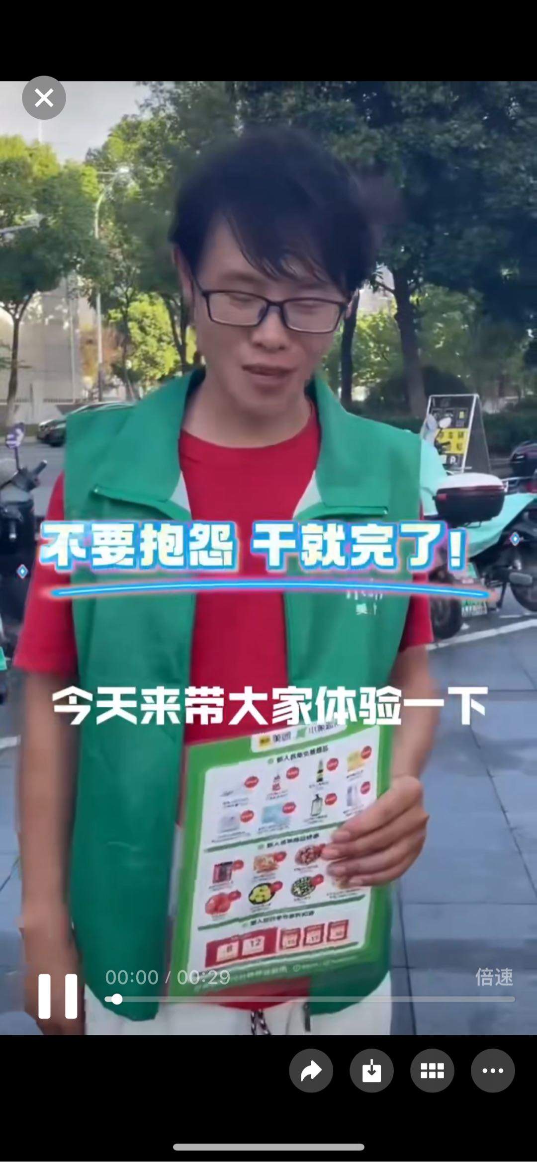 李文强地推项目小象超市