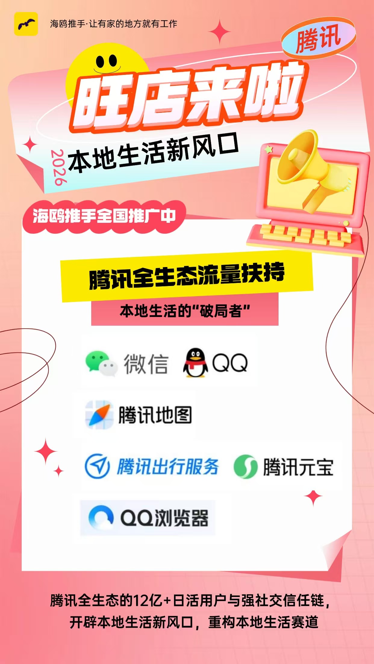 刘特丰地推项目