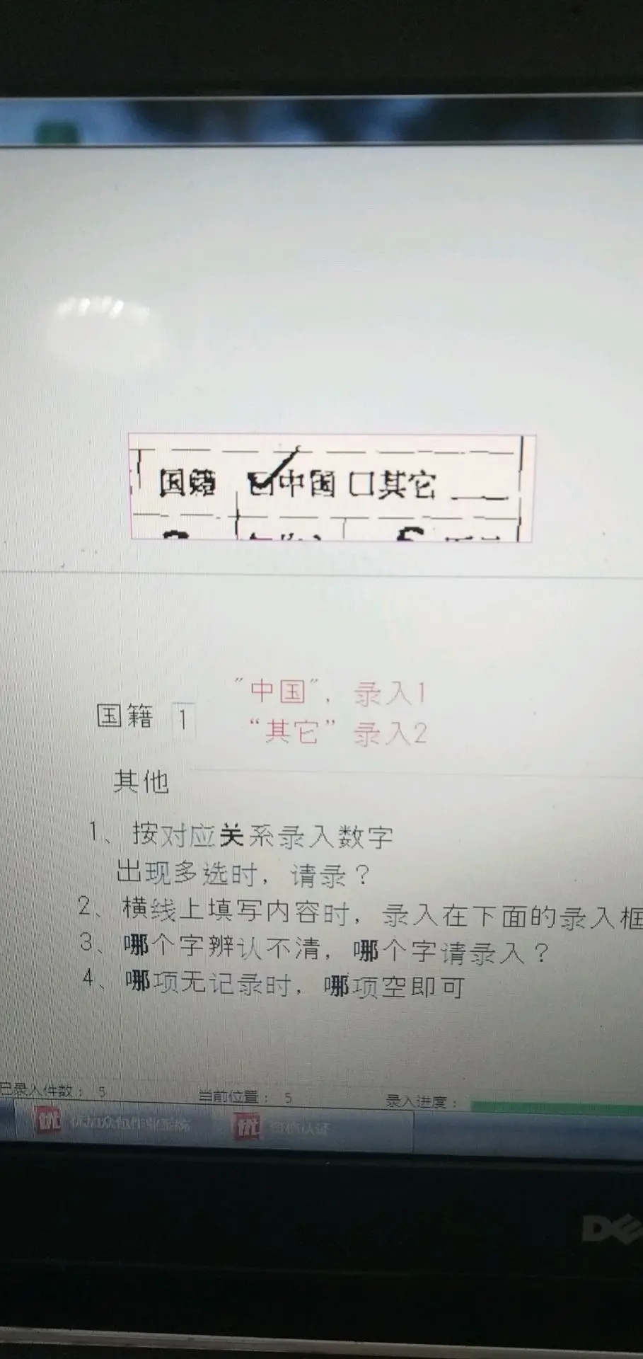 杨先生药品名称打字录入