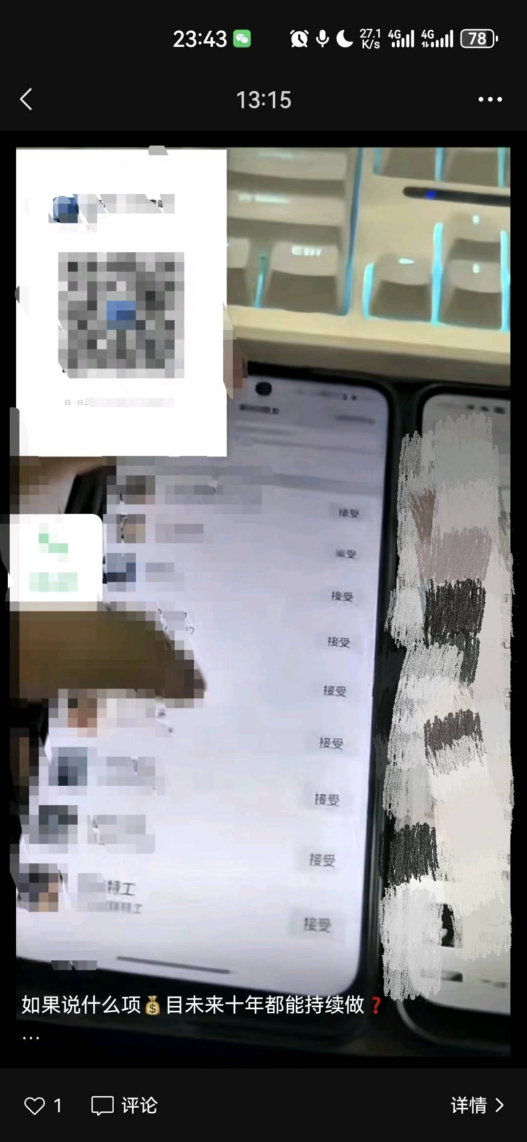 黄先生推广团队
