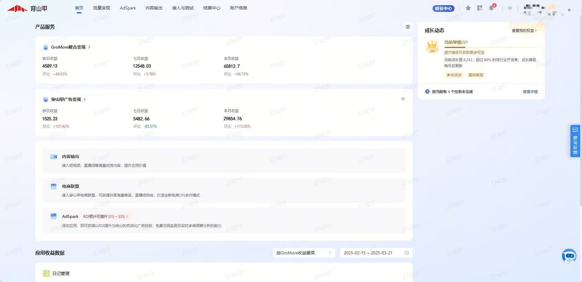 樊泽东渠道源头，搭建广告联盟app，短剧app！