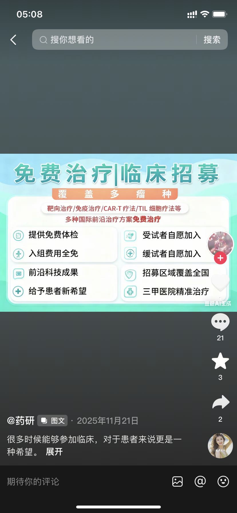 涂明月其他供需全国临床实验，1998可以单独开通代理后台，也可以个体合作模式