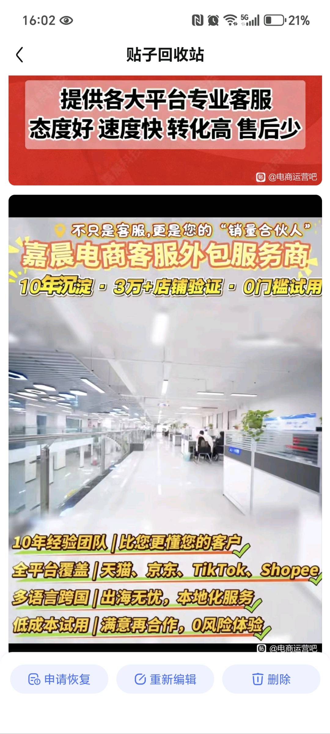 陈娟找合伙人电商客服外包项目 诚招全国合伙人/代理商