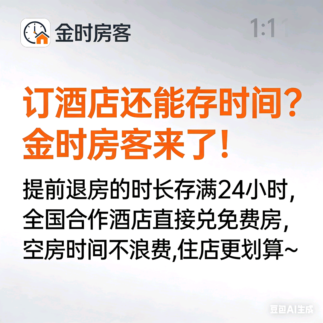 缪祥能金时客房