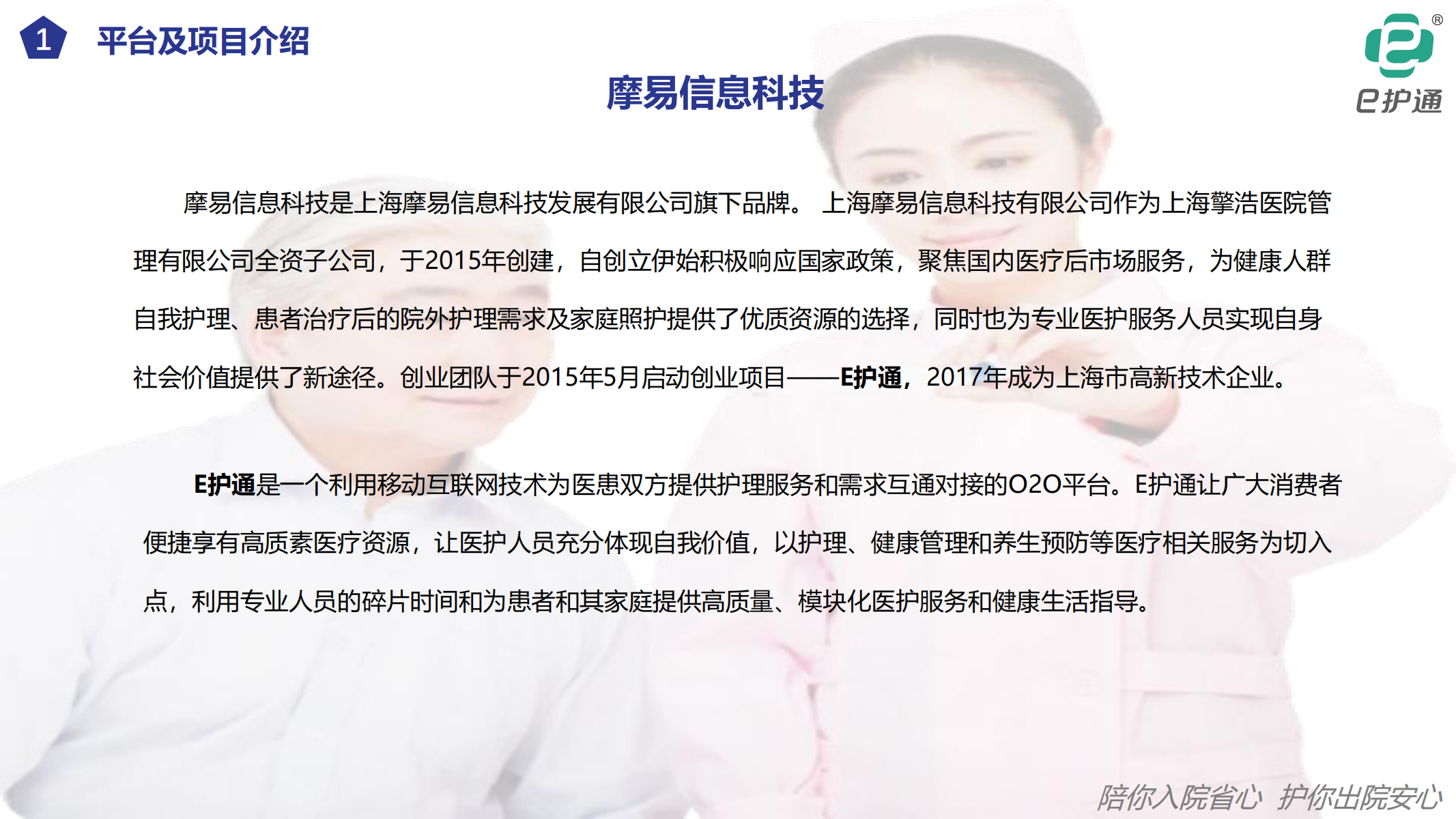 于女士异业合作提供护士上门服务采购，需求平台流量