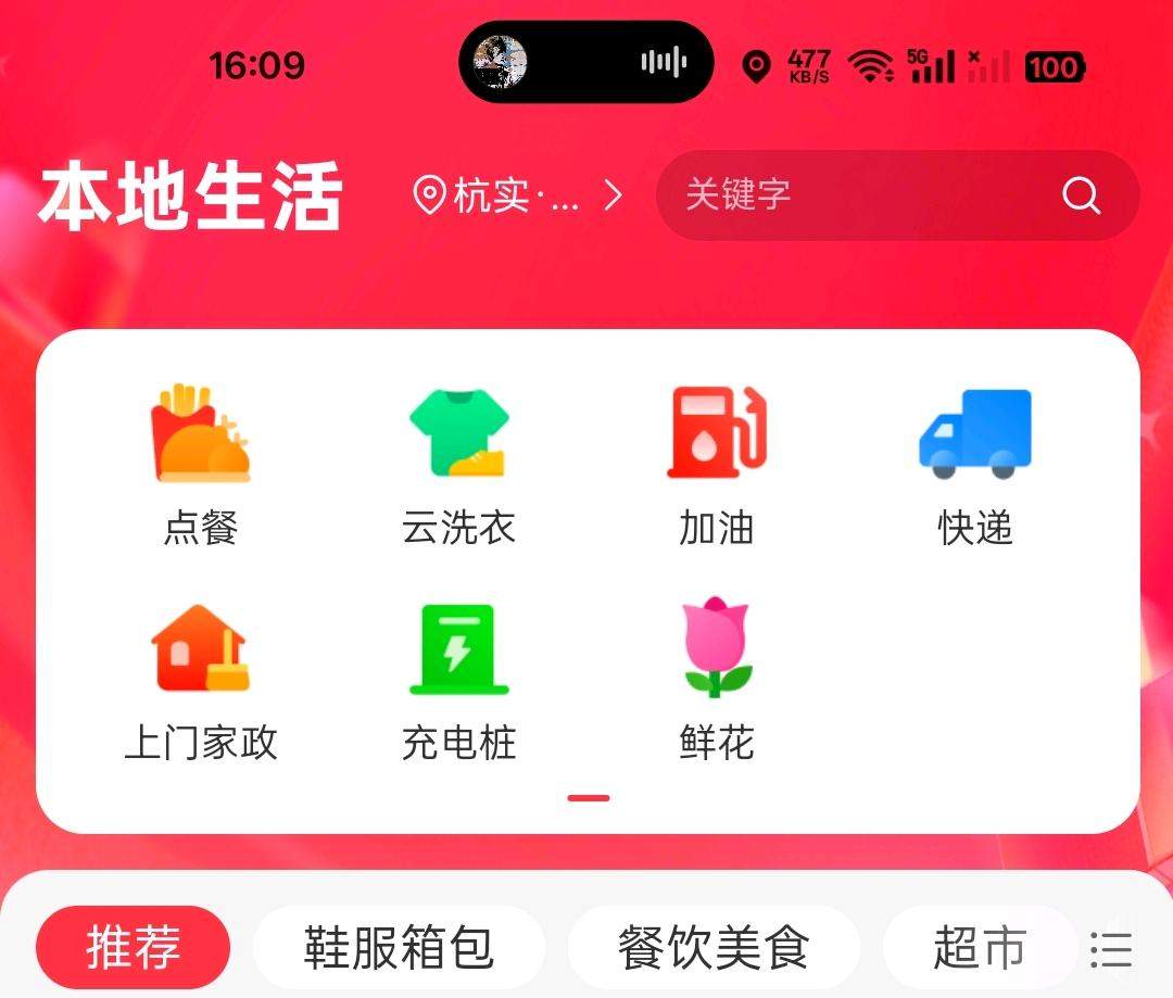 代女士地推项目招募负责人 不需任何投资