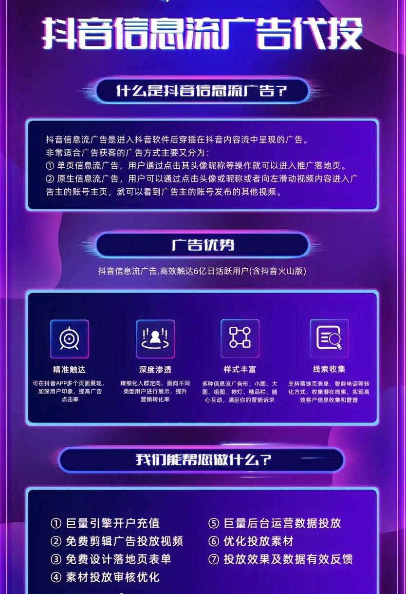 刘先生乙方信息信息流广告