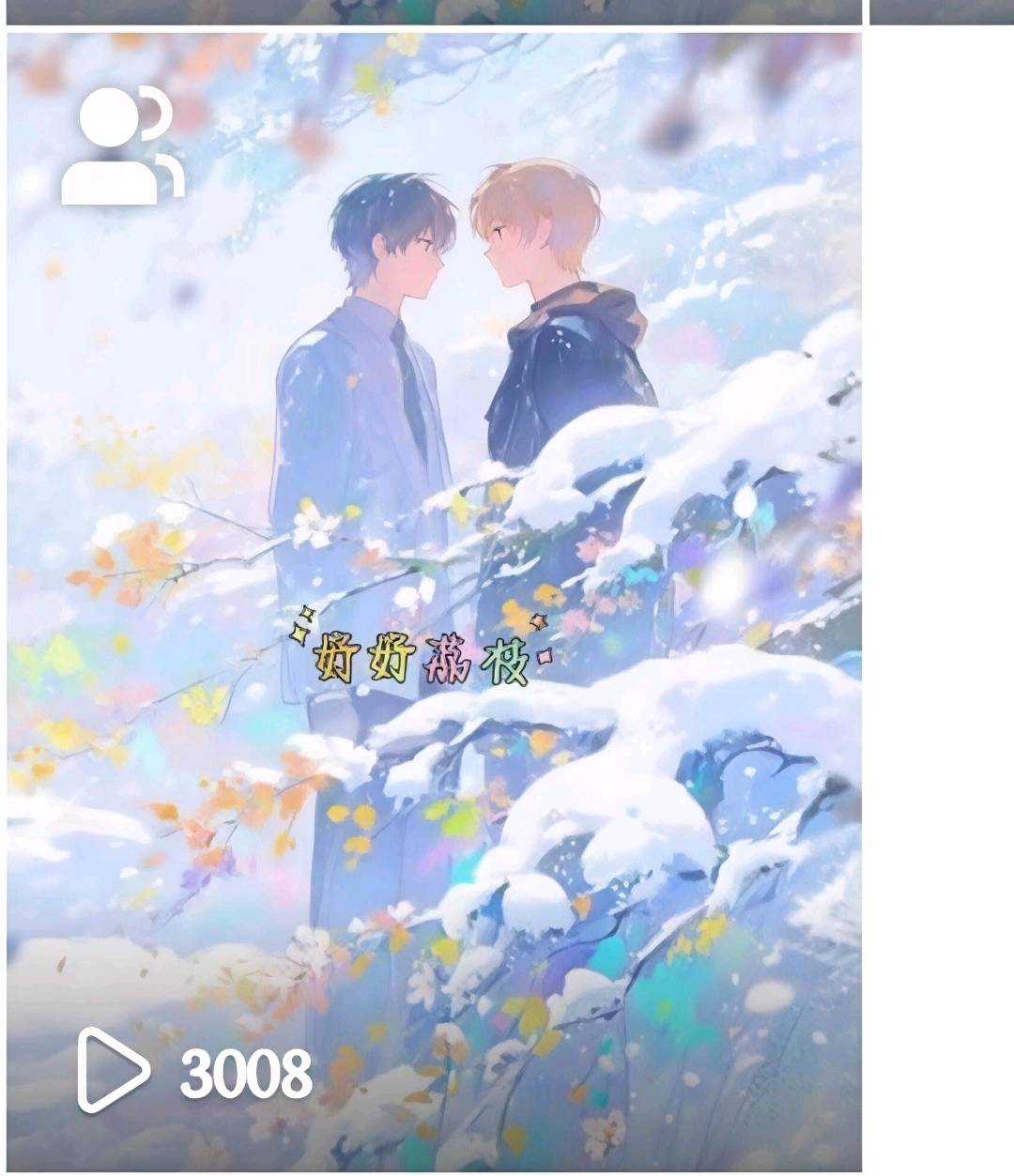 罗发燕其他供需小说推文,短剧推广,音乐推广,APP推广,无违规,新人快速上手