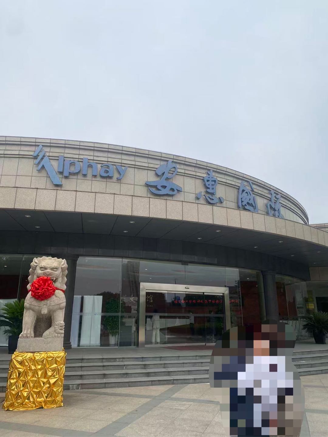 刘炳梁找合伙人安惠倍增收入项目