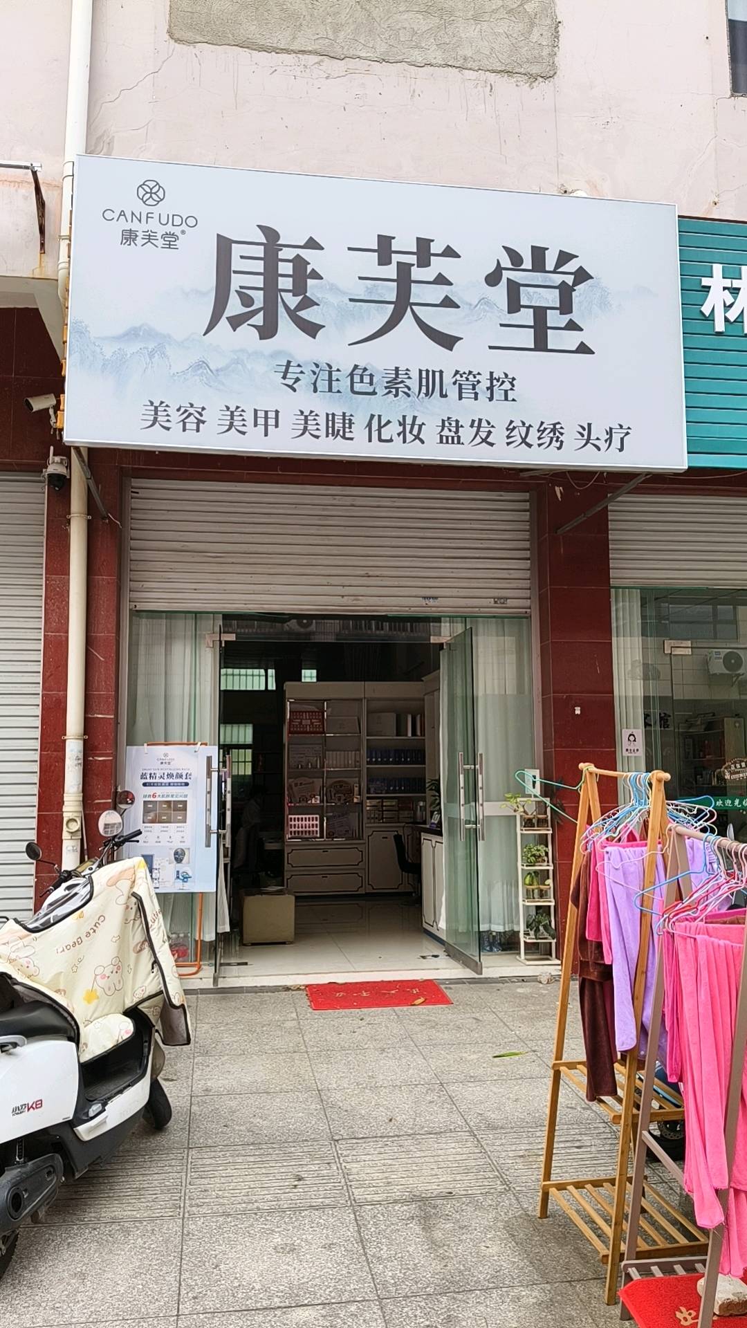 韦先生地推项目